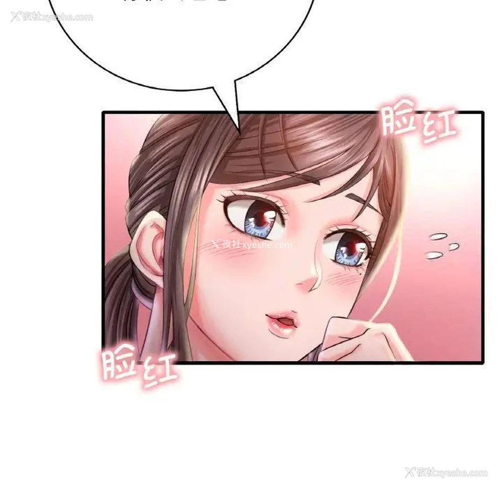 31P - 想要拥有她/渴望占有她