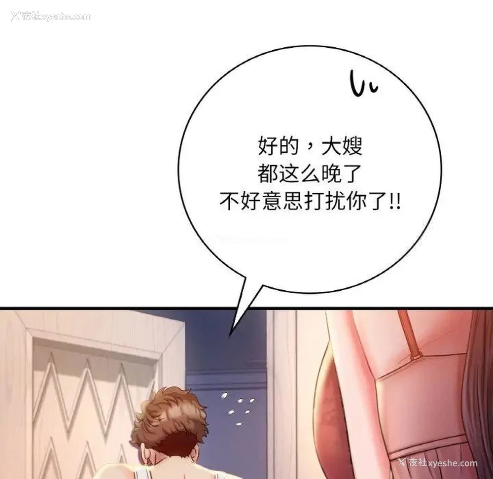 32P - 想要拥有她/渴望占有她
