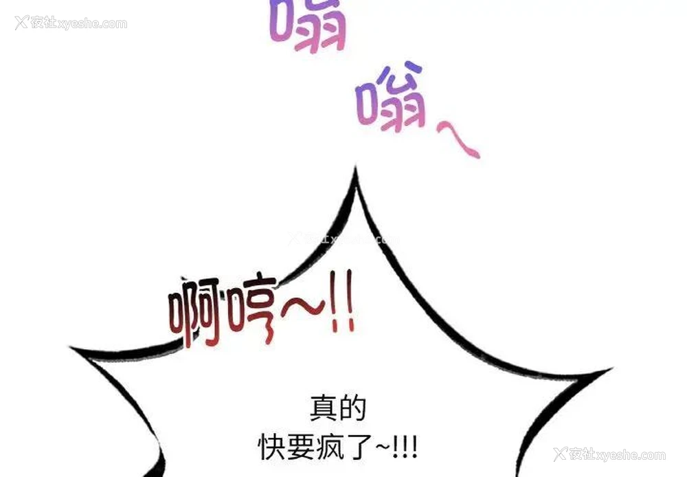 3P - 想要拥有她/渴望占有她