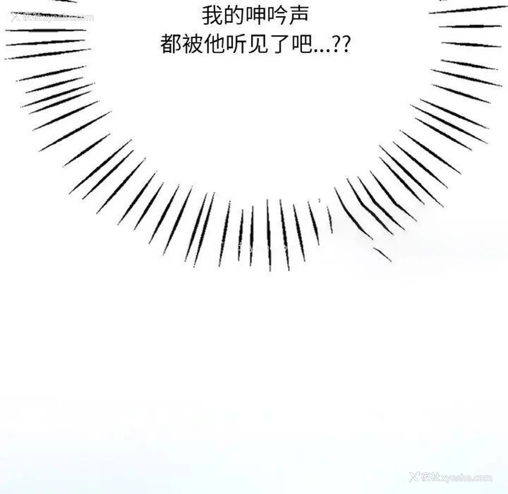 38P - 想要拥有她/渴望占有她