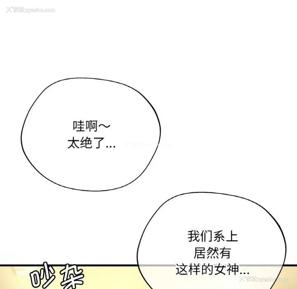 44P - 想要拥有她/渴望占有她
