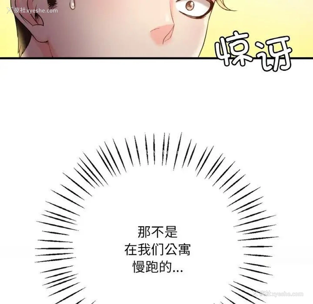 50P - 想要拥有她/渴望占有她