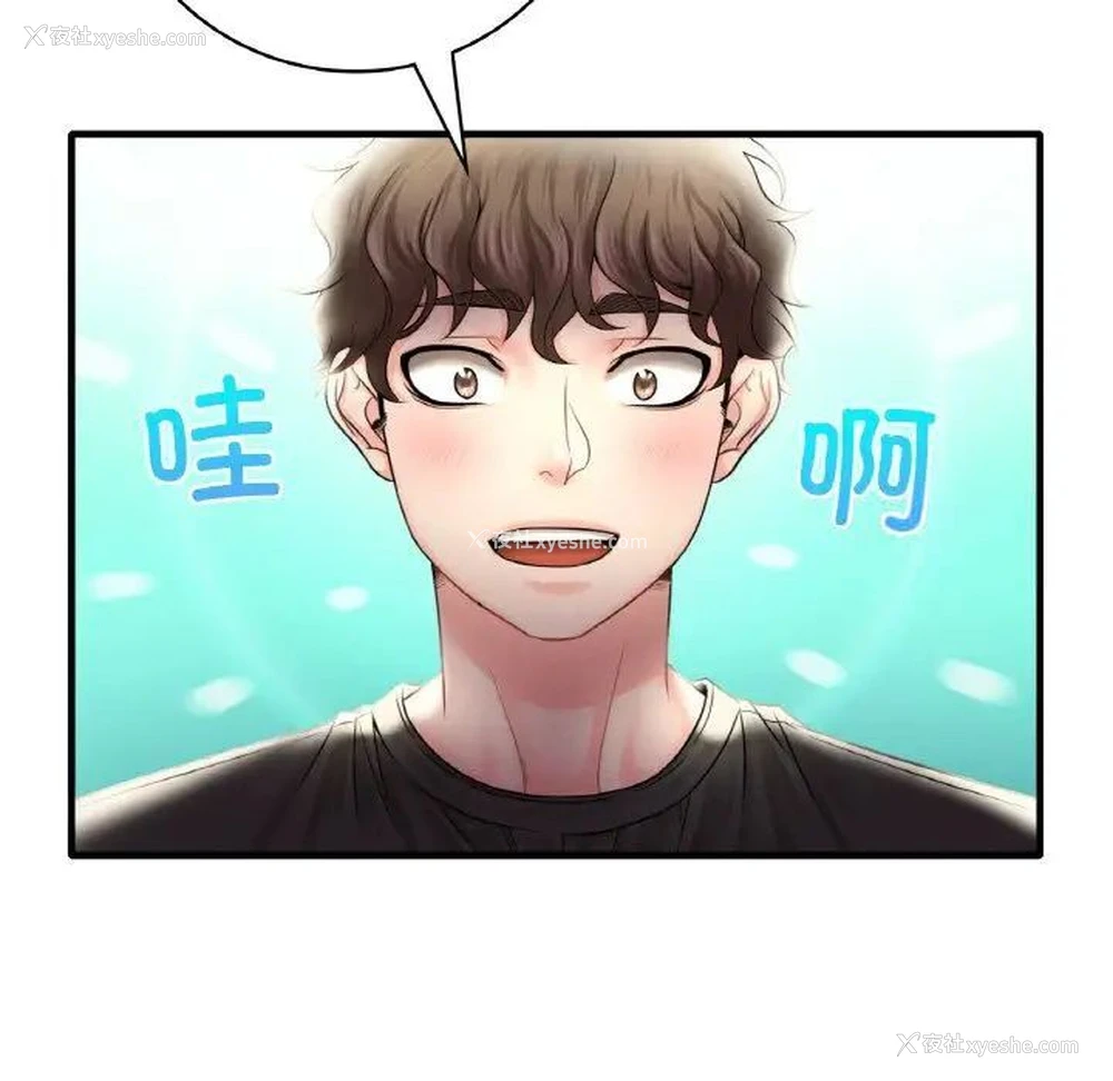 55P - 想要拥有她/渴望占有她