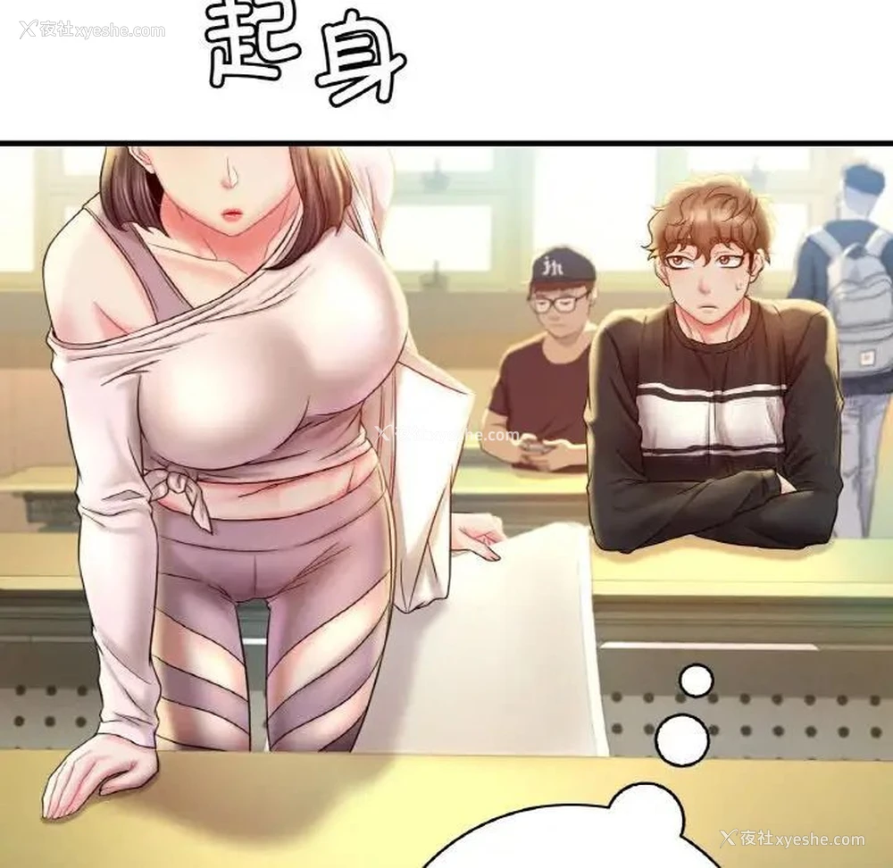67P - 想要拥有她/渴望占有她