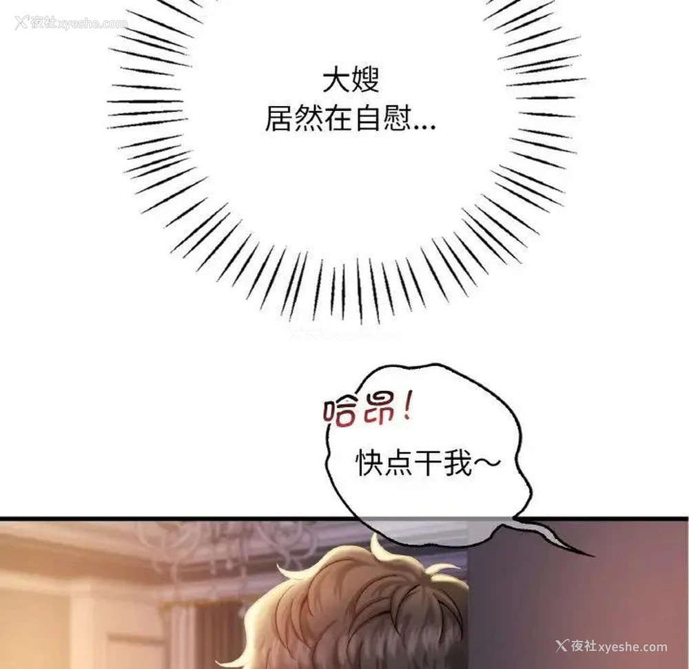 7P - 想要拥有她/渴望占有她