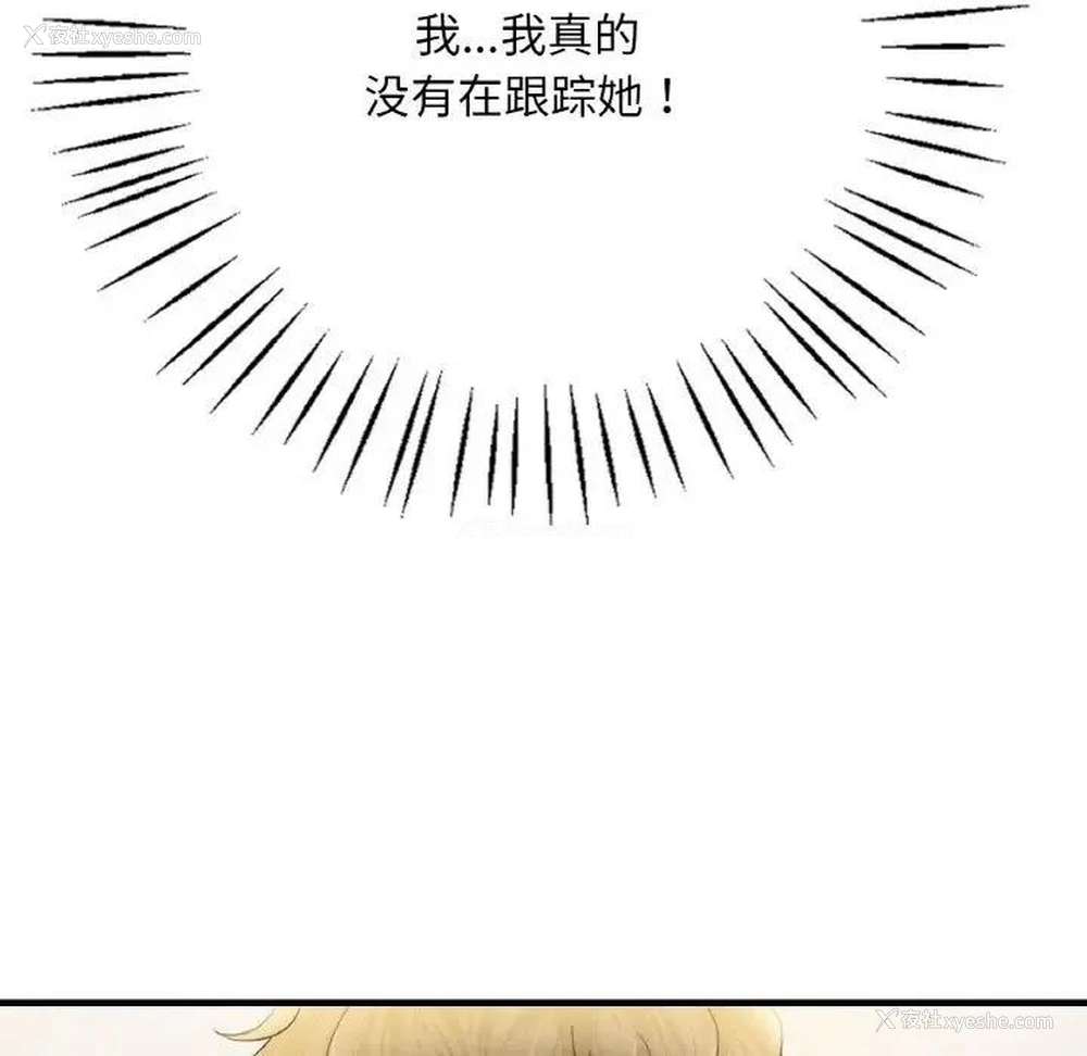 72P - 想要拥有她/渴望占有她
