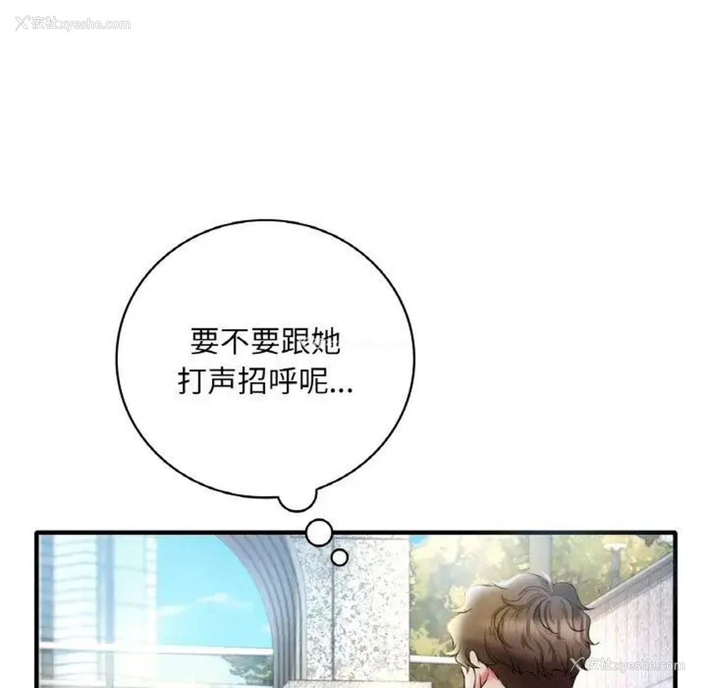 79P - 想要拥有她/渴望占有她