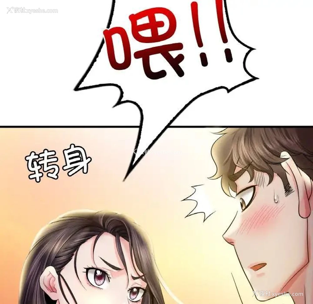 81P - 想要拥有她/渴望占有她