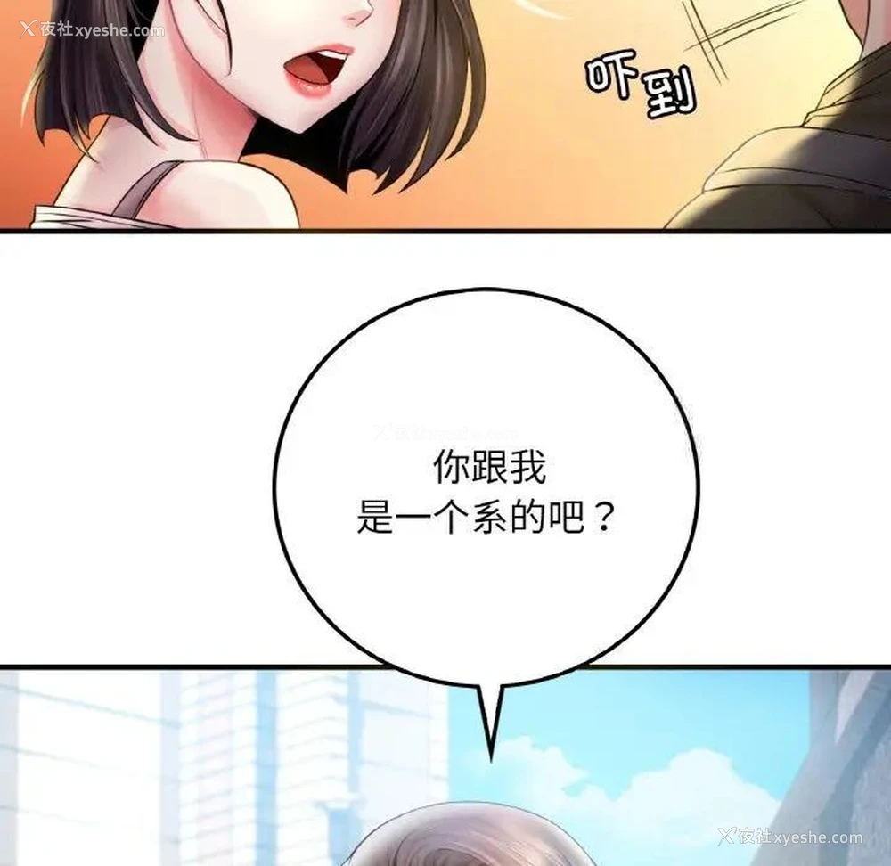 82P - 想要拥有她/渴望占有她