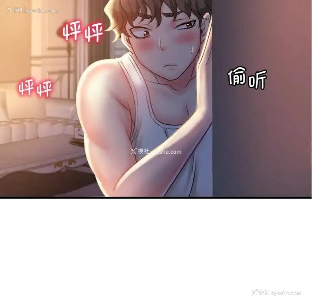 8P - 想要拥有她/渴望占有她