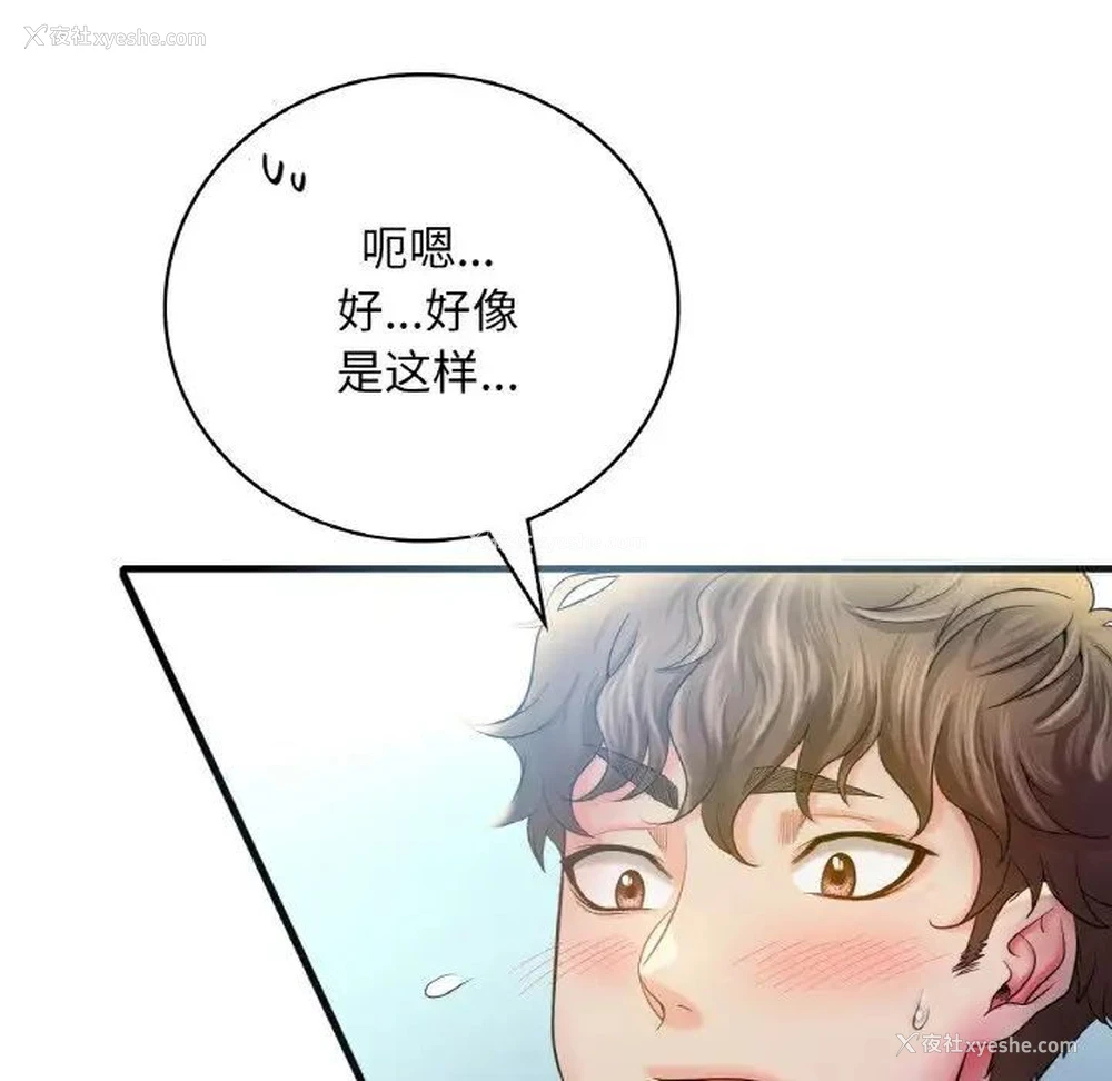85P - 想要拥有她/渴望占有她