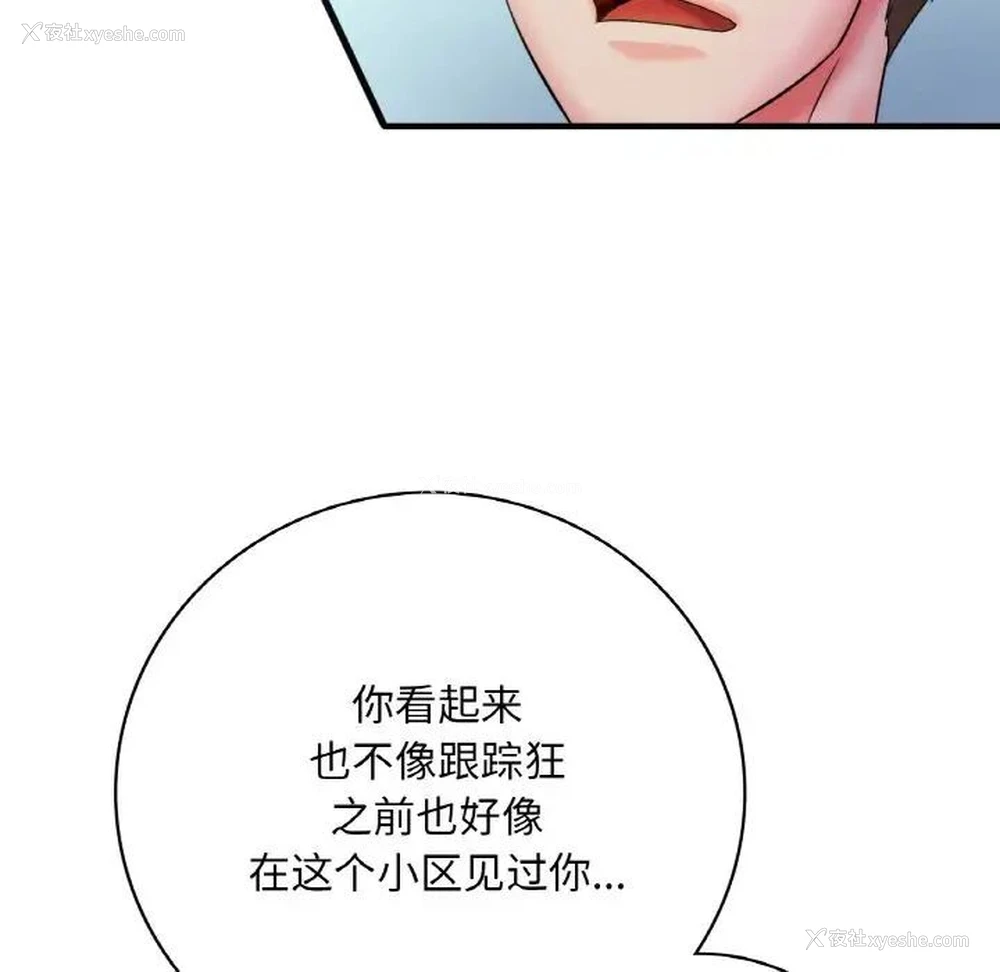 86P - 想要拥有她/渴望占有她