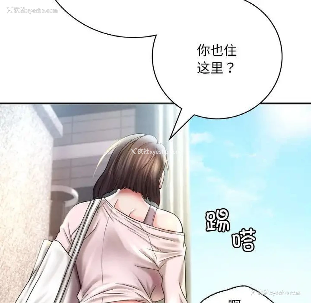 87P - 想要拥有她/渴望占有她