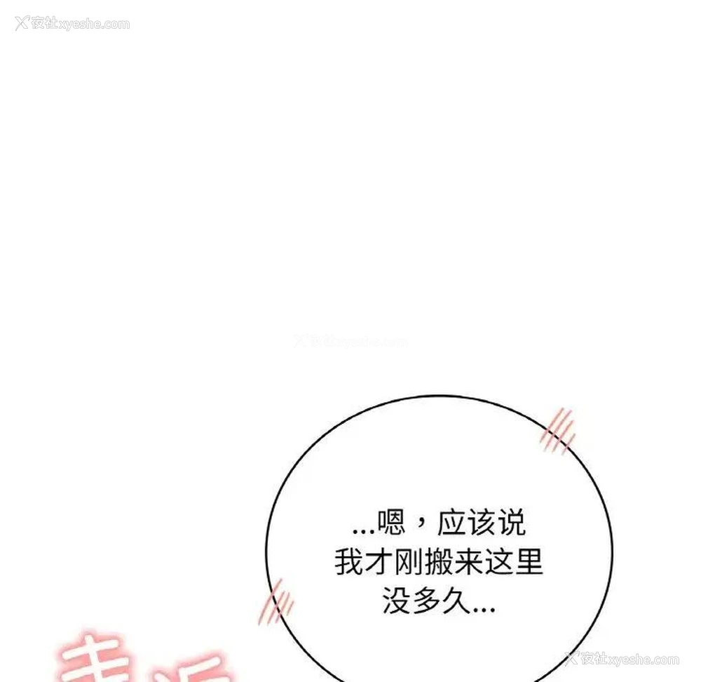 89P - 想要拥有她/渴望占有她