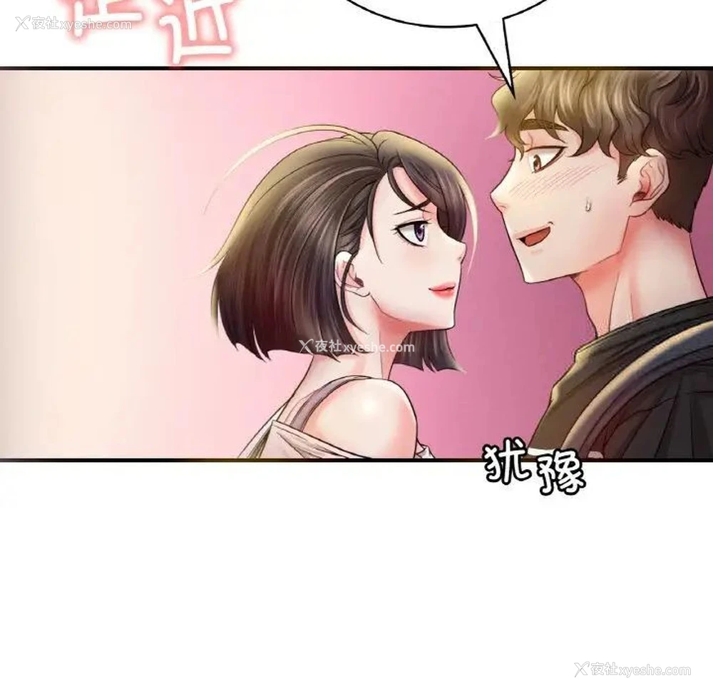 90P - 想要拥有她/渴望占有她