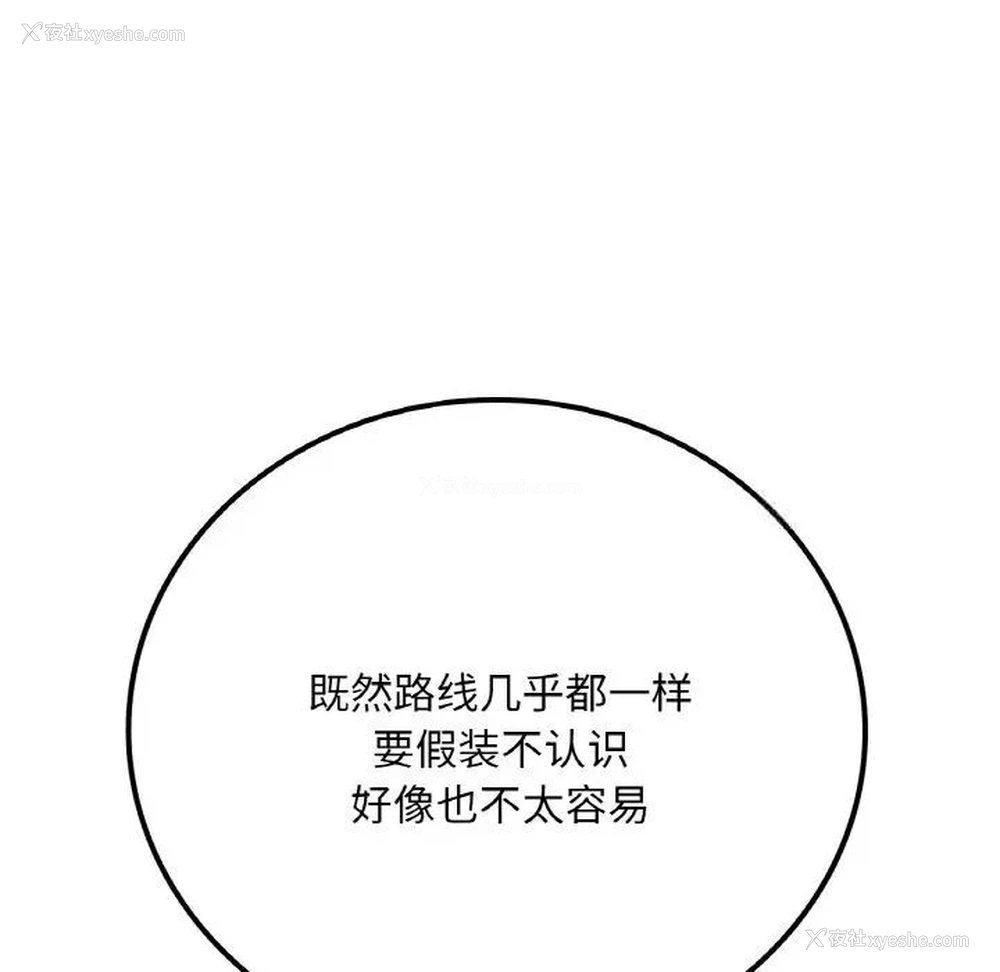91P - 想要拥有她/渴望占有她