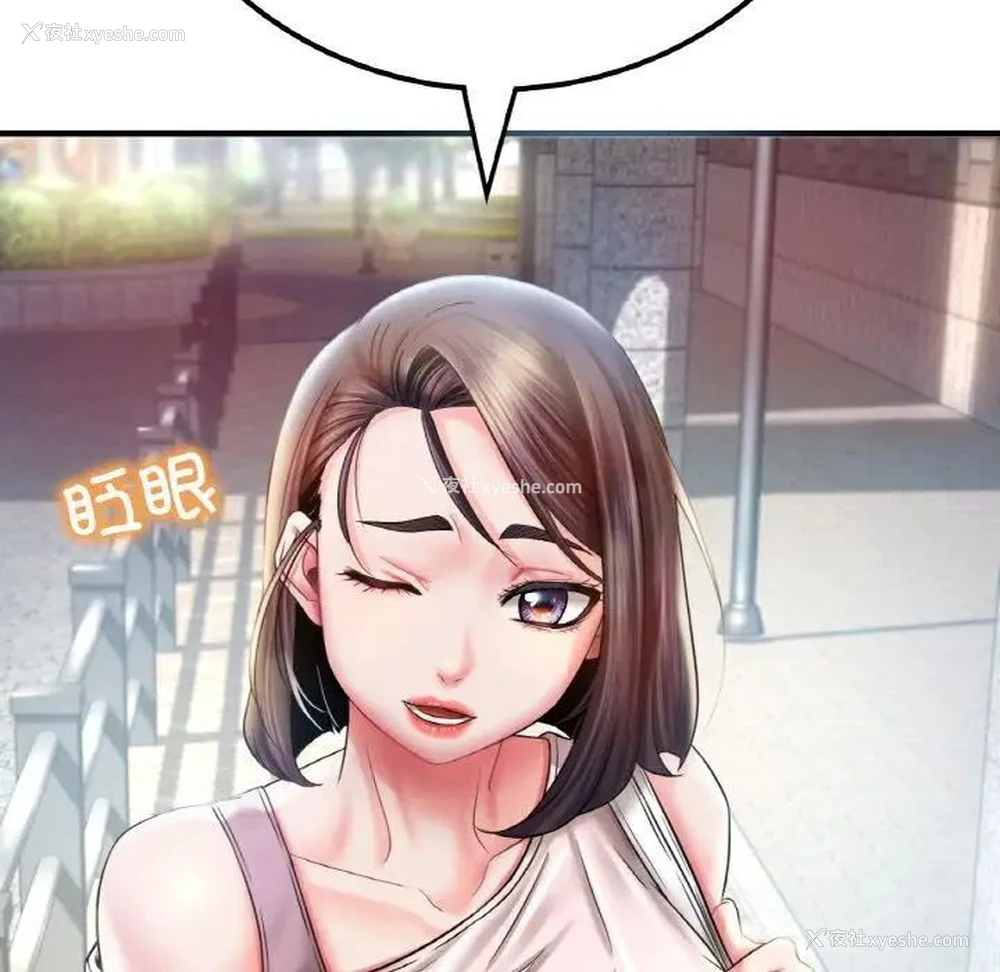 92P - 想要拥有她/渴望占有她