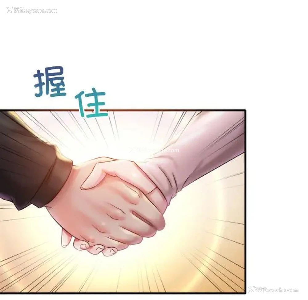 96P - 想要拥有她/渴望占有她
