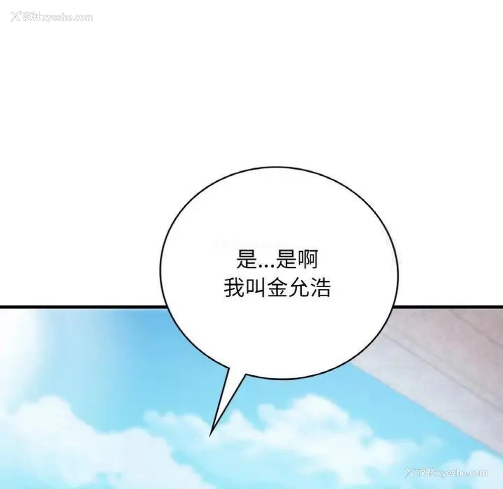 97P - 想要拥有她/渴望占有她