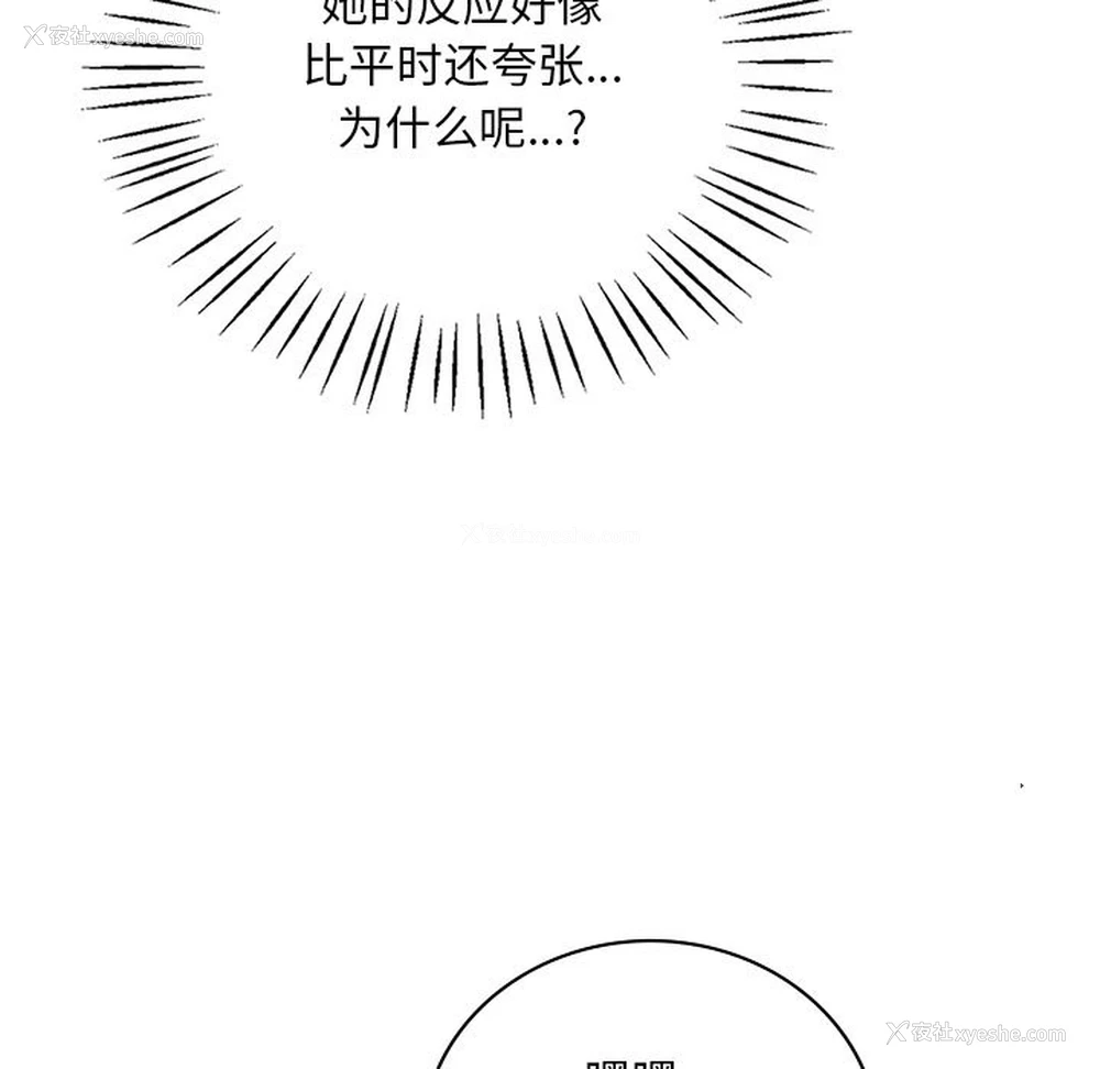 10P - 想要拥有她/渴望占有她