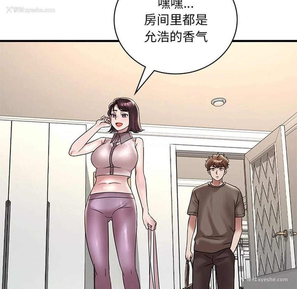 11P - 想要拥有她/渴望占有她