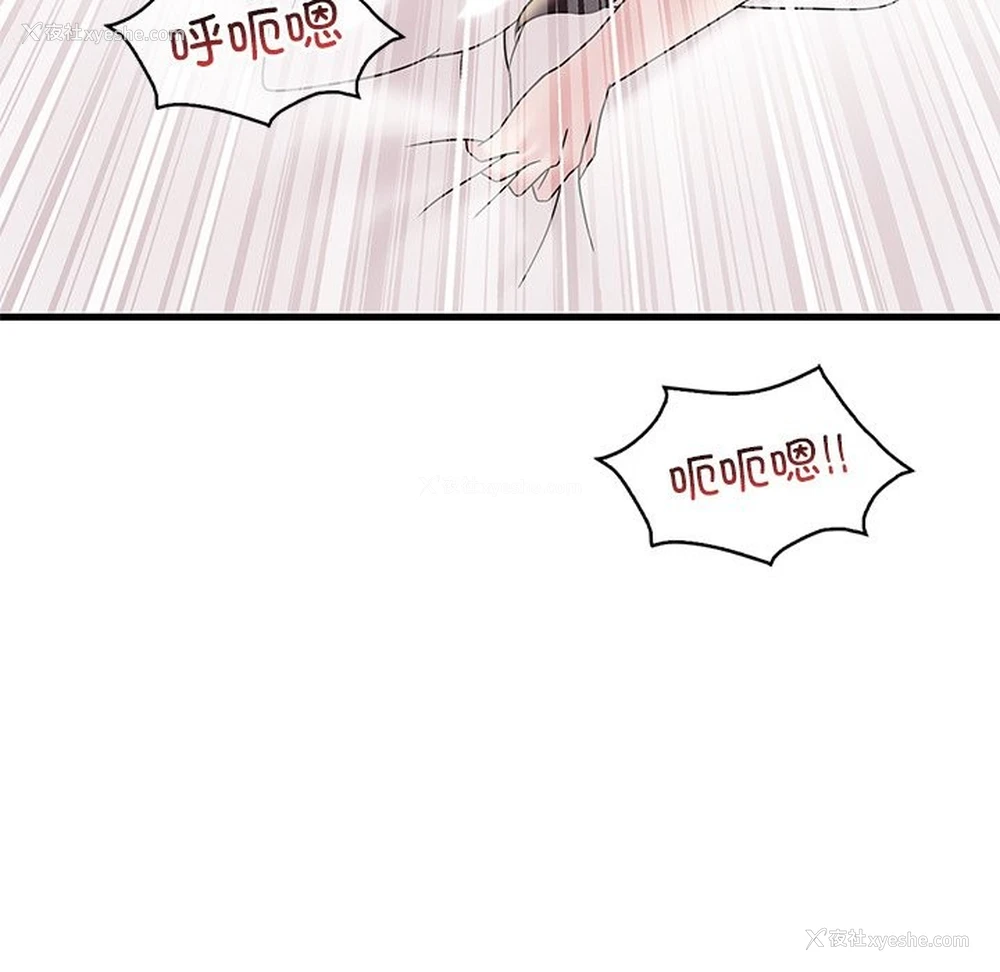 121P - 想要拥有她/渴望占有她