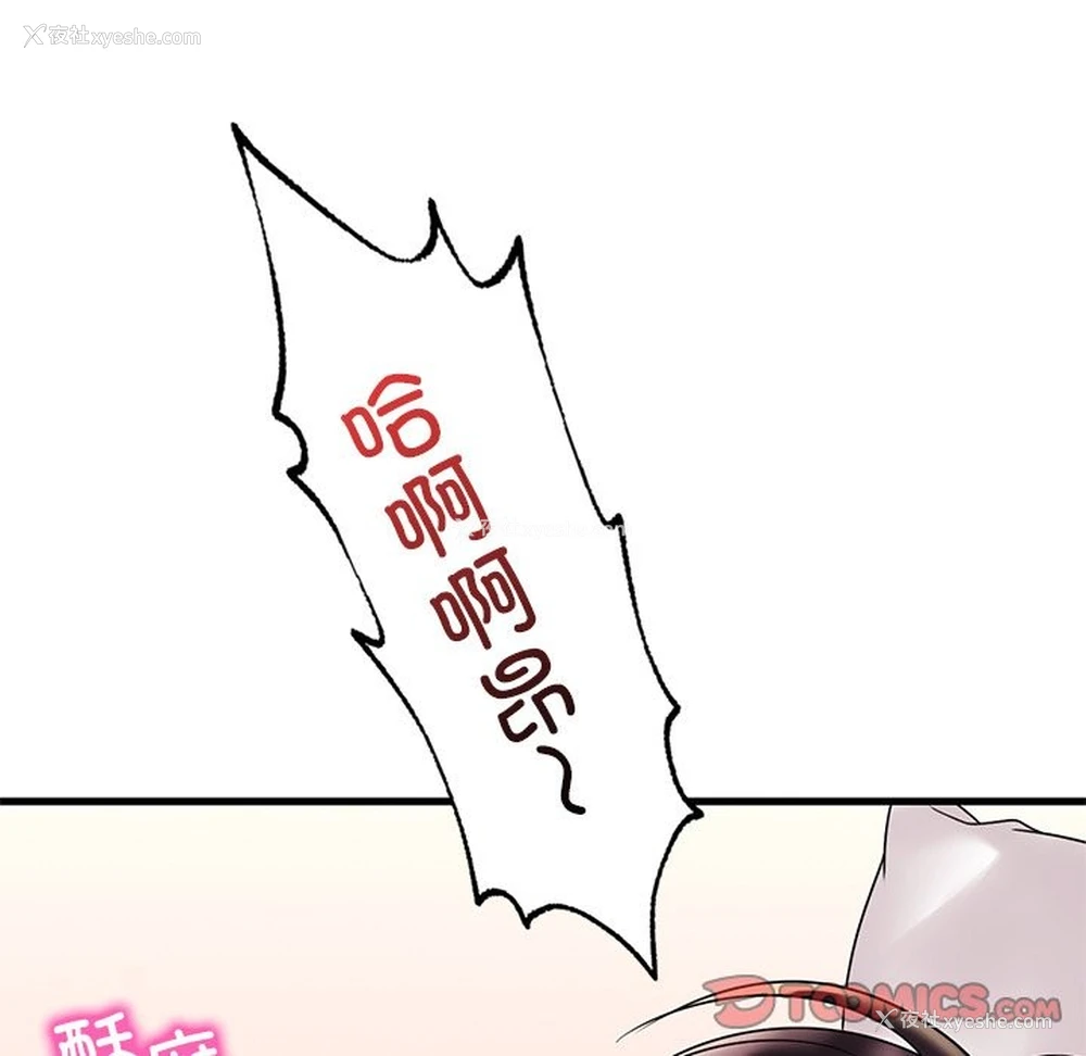 122P - 想要拥有她/渴望占有她