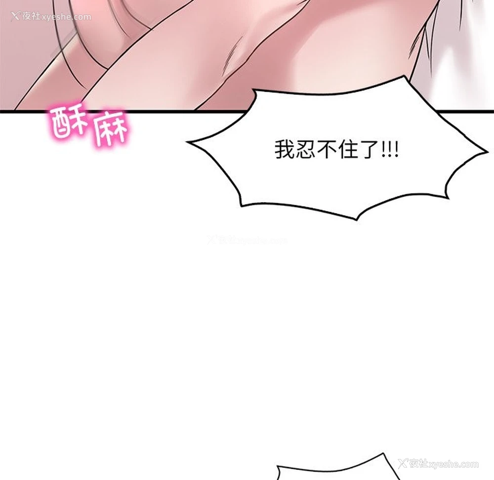 124P - 想要拥有她/渴望占有她