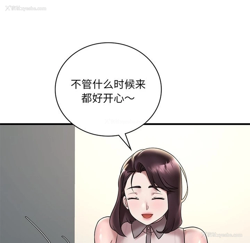 13P - 想要拥有她/渴望占有她
