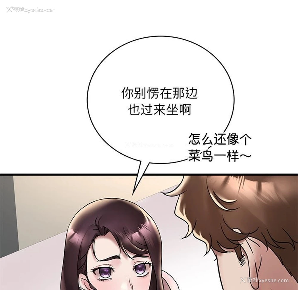 16P - 想要拥有她/渴望占有她