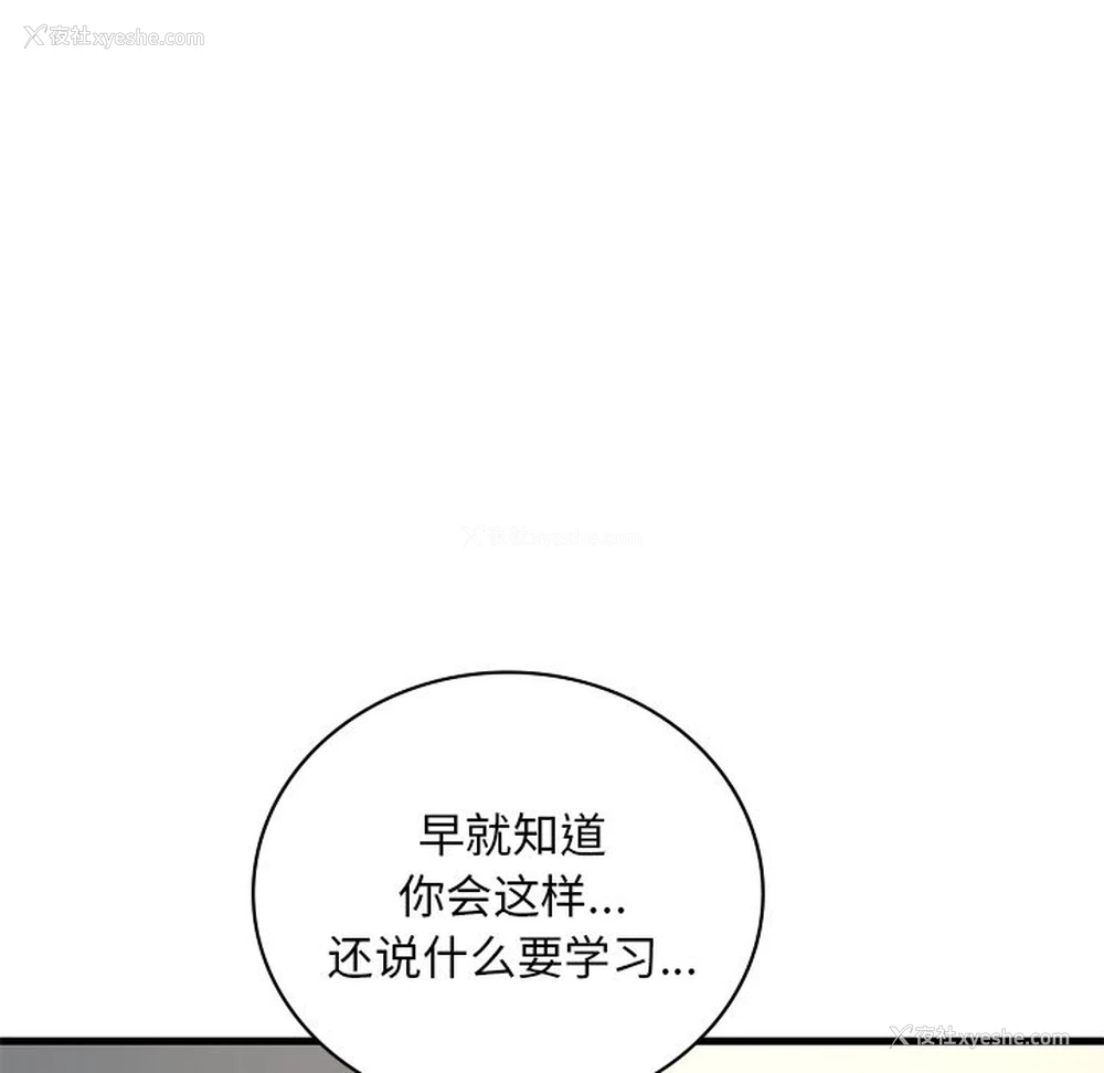 18P - 想要拥有她/渴望占有她