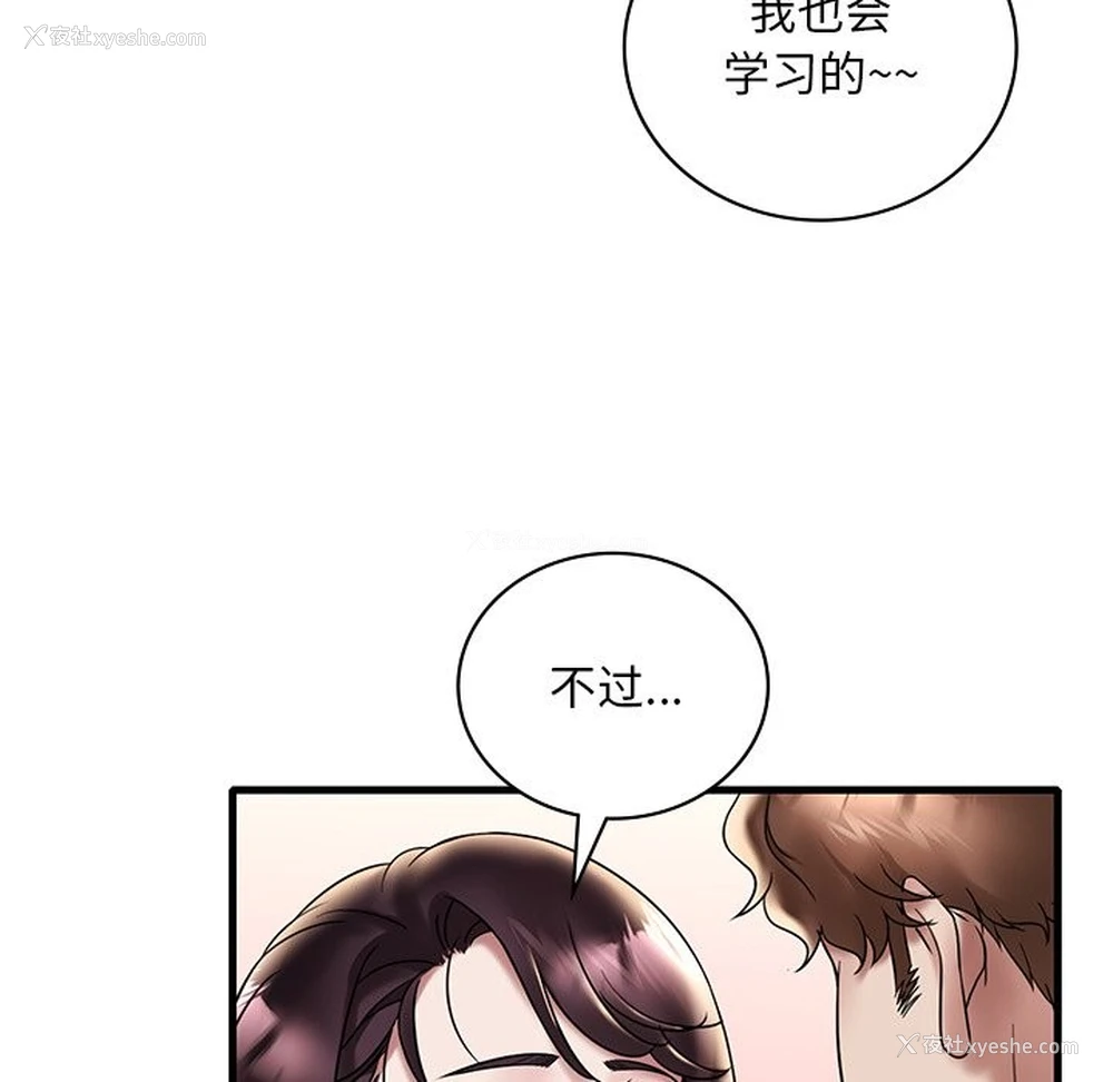 20P - 想要拥有她/渴望占有她