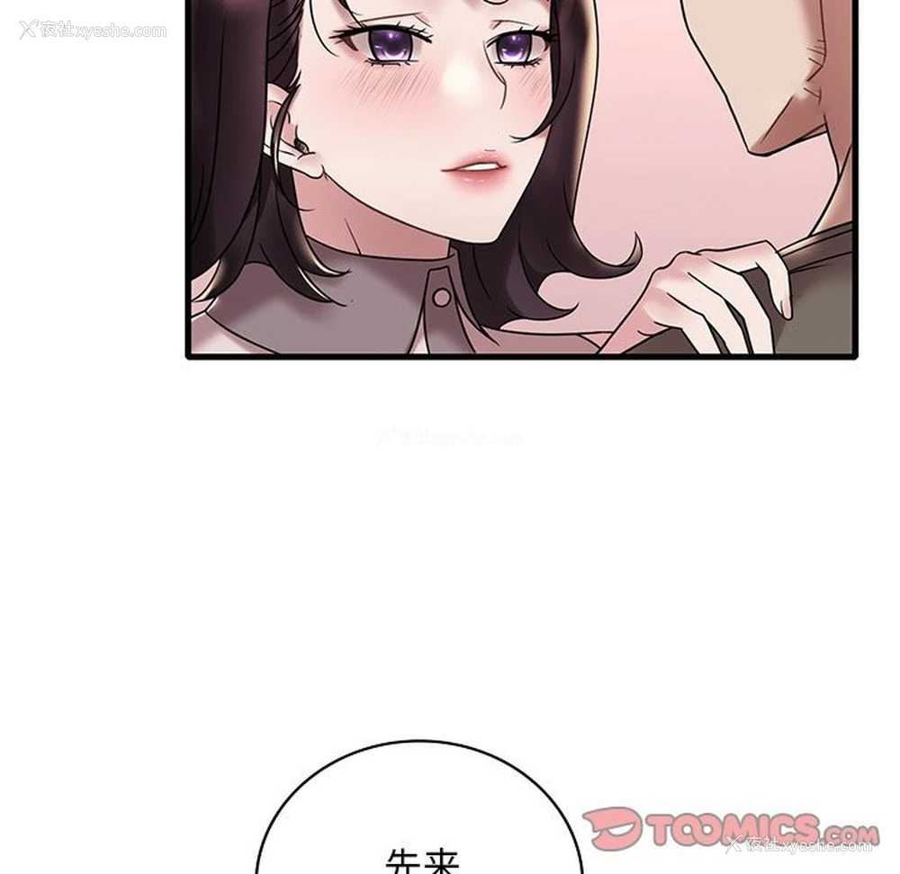 21P - 想要拥有她/渴望占有她