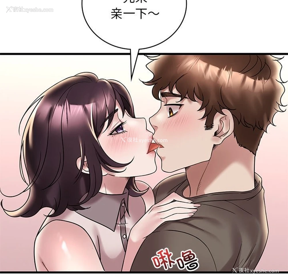 22P - 想要拥有她/渴望占有她