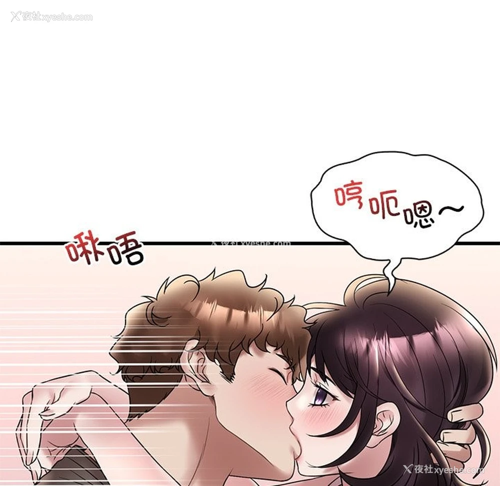 23P - 想要拥有她/渴望占有她