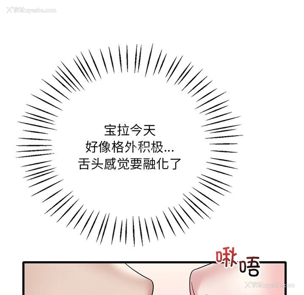 25P - 想要拥有她/渴望占有她