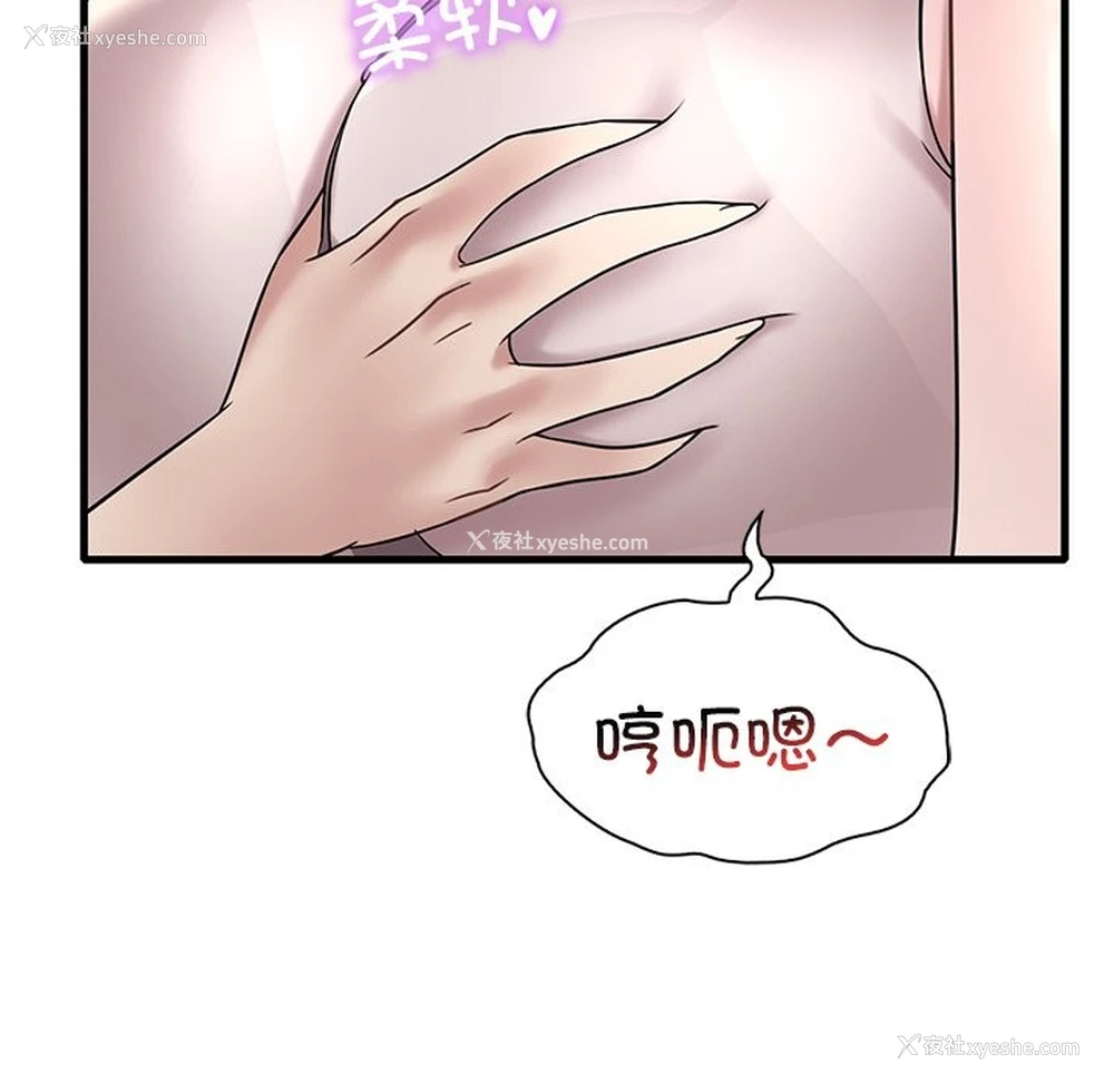 28P - 想要拥有她/渴望占有她