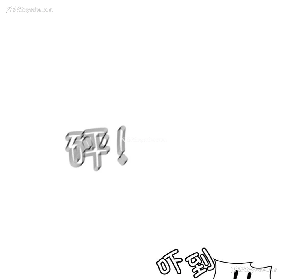 32P - 想要拥有她/渴望占有她