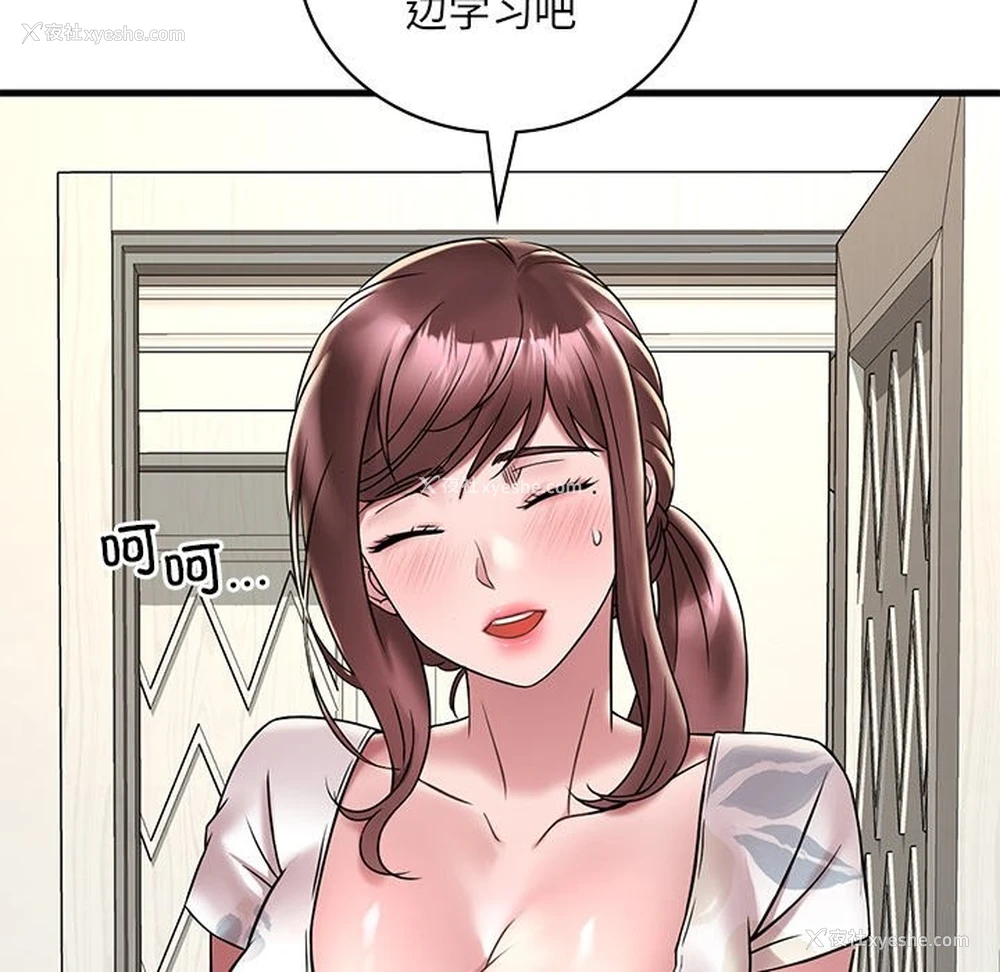 37P - 想要拥有她/渴望占有她