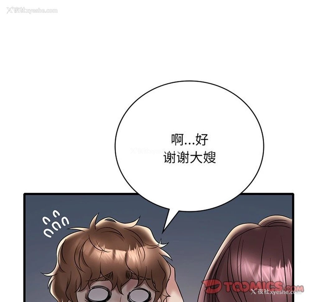 39P - 想要拥有她/渴望占有她