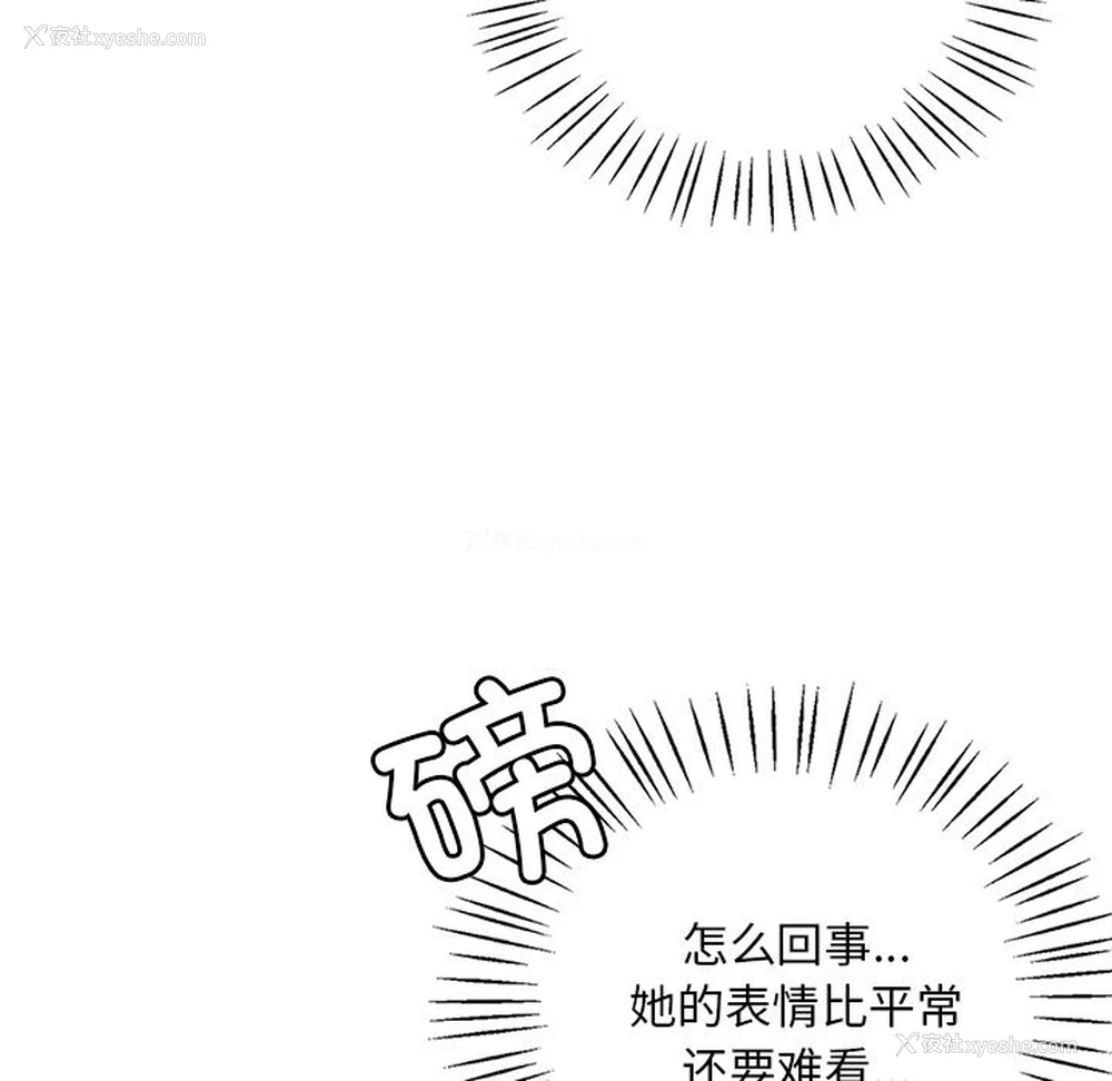 44P - 想要拥有她/渴望占有她