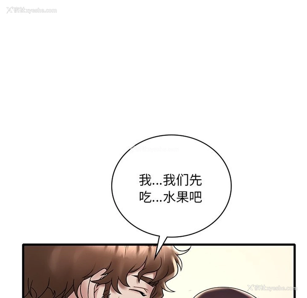 47P - 想要拥有她/渴望占有她