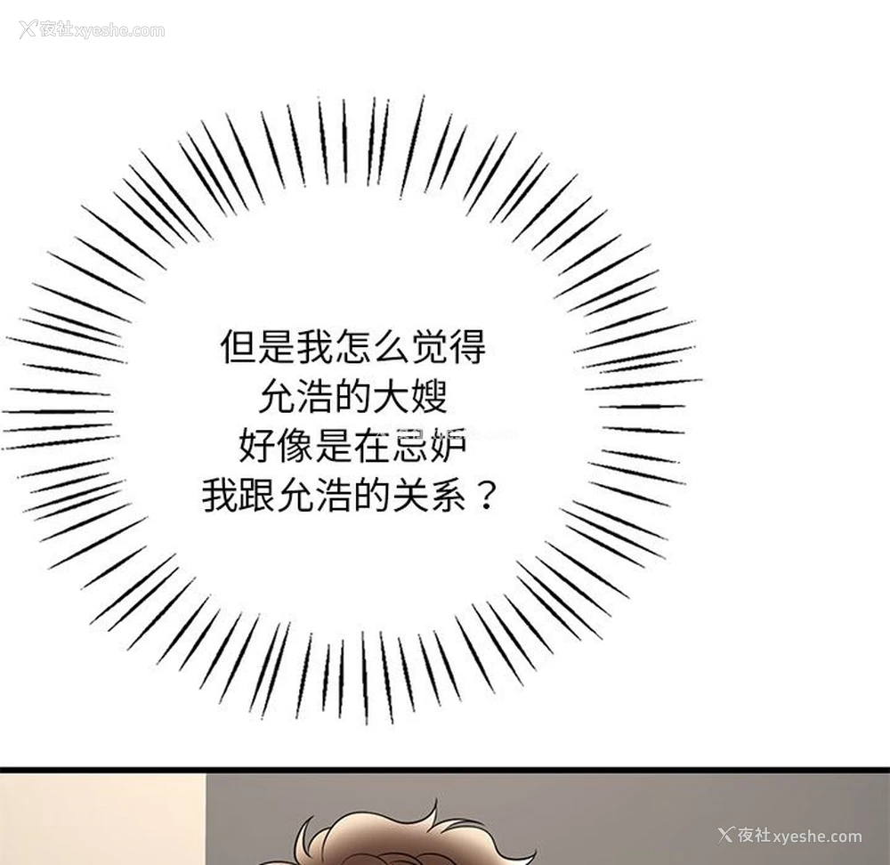 50P - 想要拥有她/渴望占有她