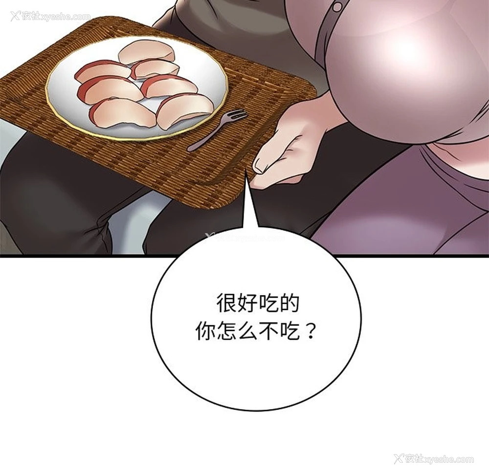 52P - 想要拥有她/渴望占有她