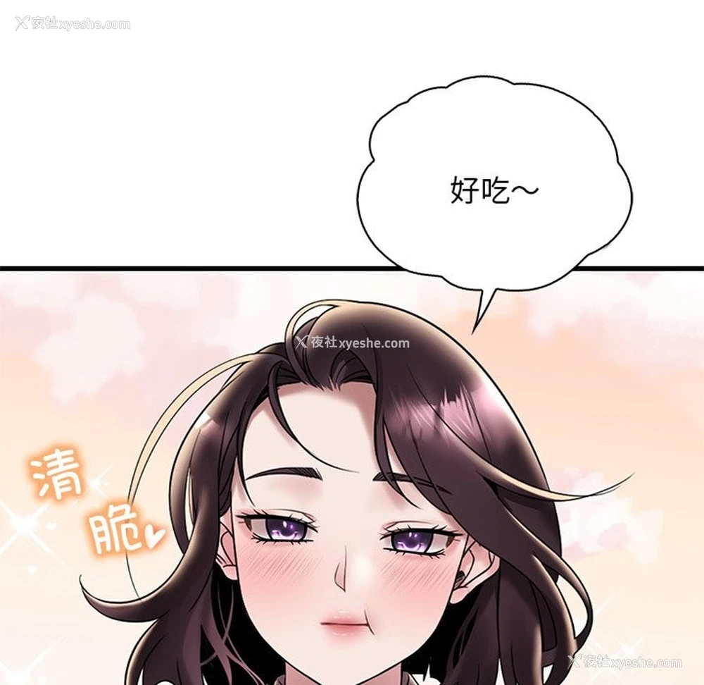 56P - 想要拥有她/渴望占有她