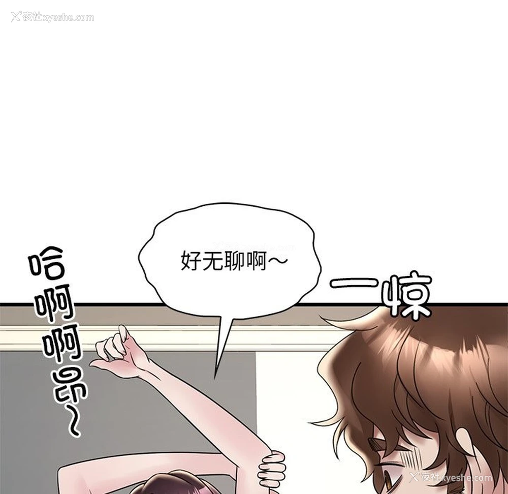 64P - 想要拥有她/渴望占有她
