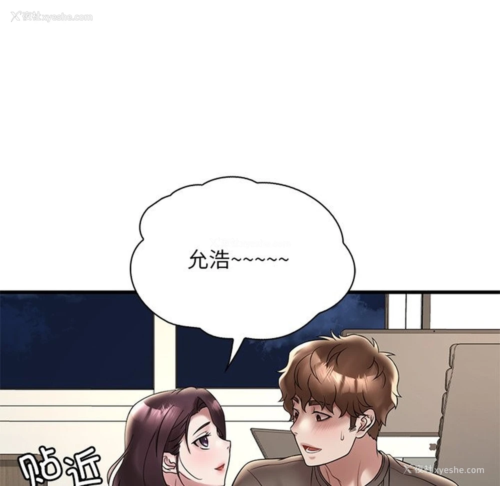 66P - 想要拥有她/渴望占有她