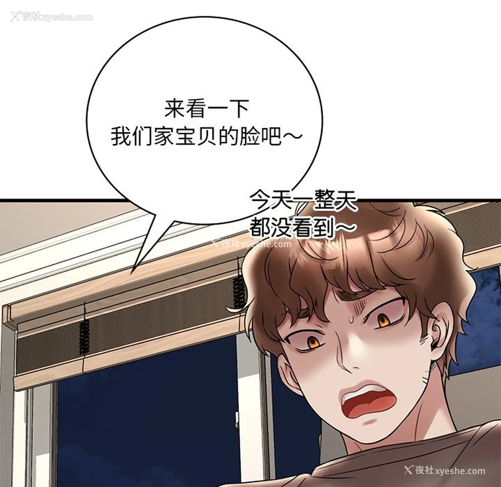 68P - 想要拥有她/渴望占有她