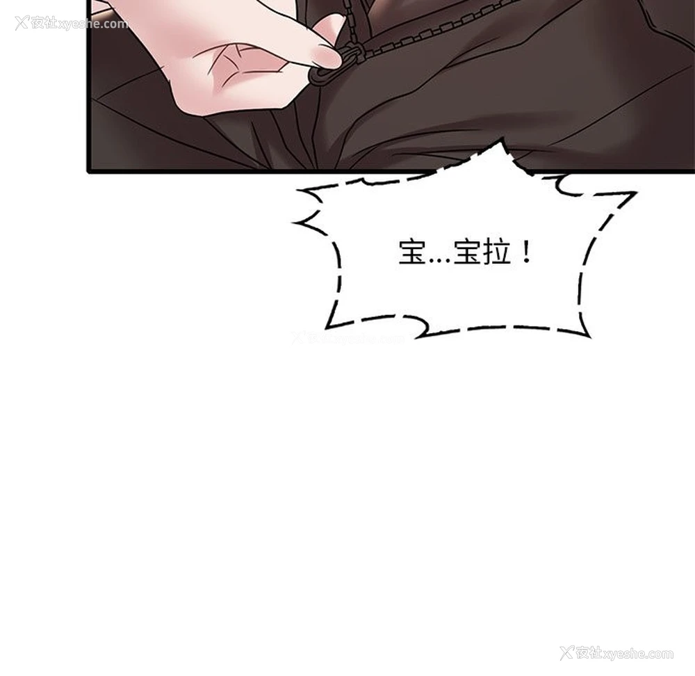 71P - 想要拥有她/渴望占有她