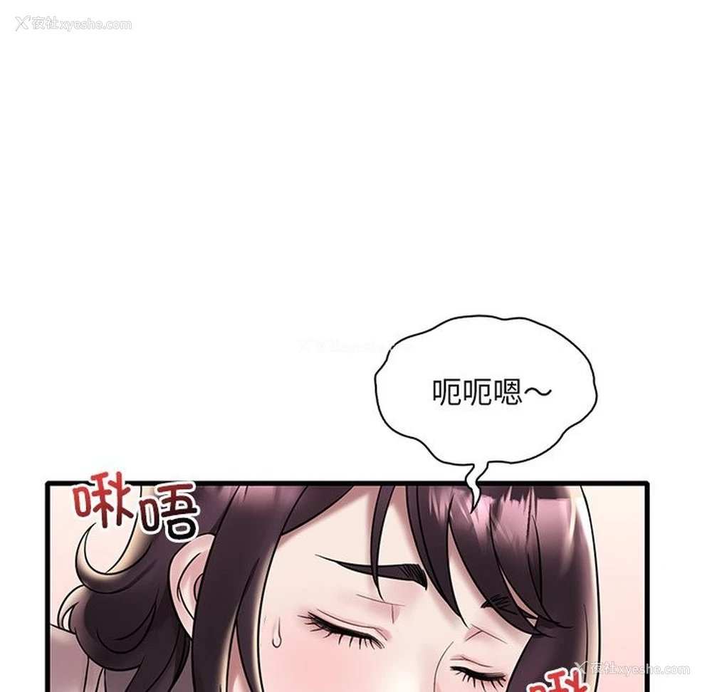77P - 想要拥有她/渴望占有她